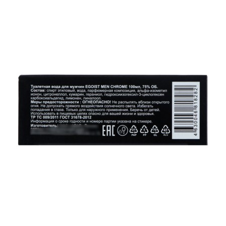 The Lotion cologne after shaving "Egoist Man Chrome", based on Egoist Platinum Chanel, 100 ml-4