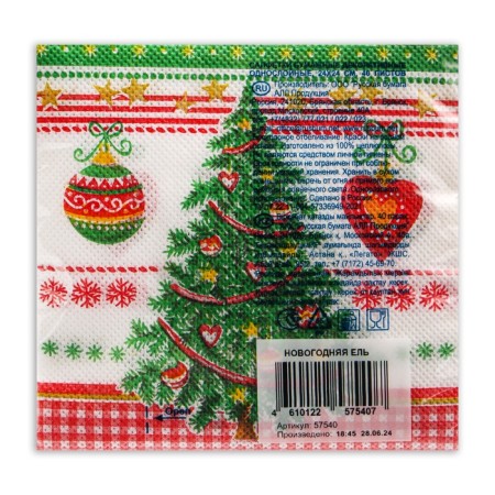 New Year's napkins paper Desna Design "New Year's spruce", 1 layer, 24x24 cm, 40 pcs-2