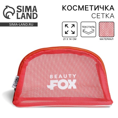 Cosmetic bag PVC 14 cm x 21 cm "Beauty Fox"