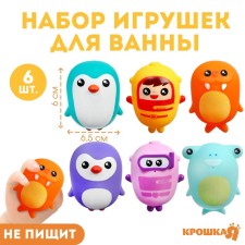 A set of rubber toys for the bath 