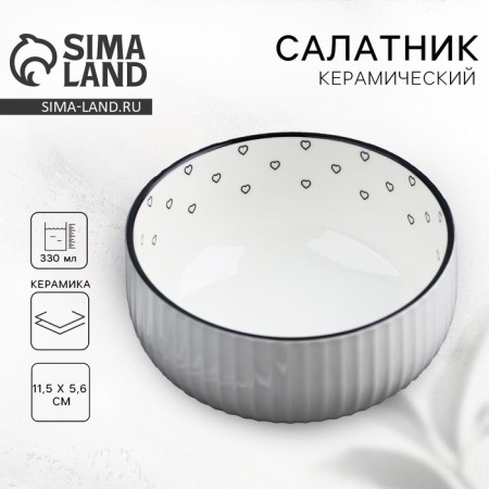 Ceramic Salenik "Hearts", 11.5 x 5.6 cm, 330 ml, white color
