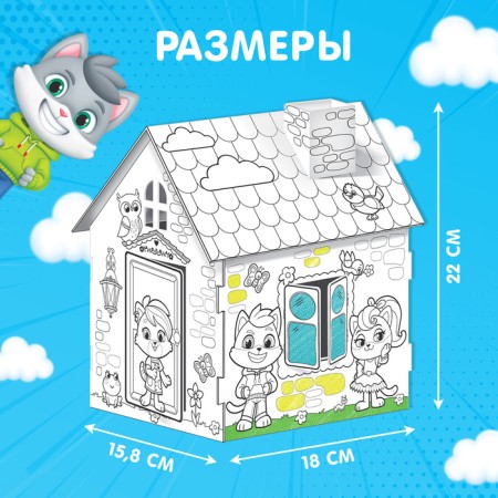 House-coloring house, 2 in 1-4