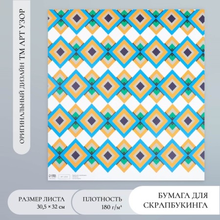 Scrapbooking paper "Mosaic" density 180 g 30.5x32 cm