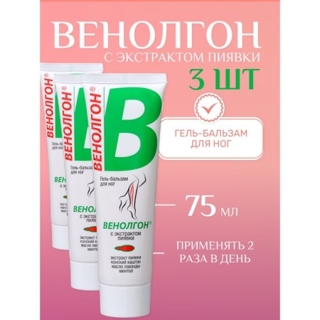 Venolgon gel balsam with leech extract, 3 pcs 75 ml