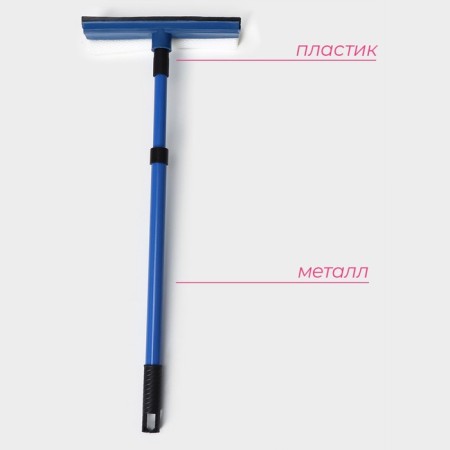 Workshop with a telescopic metal stained handle and a share of the shade, 20 × 49 (75) cm, foam rubber, blue color-1