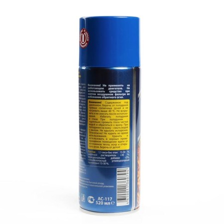Quick Start Astrohim, Aerosol, 520 ml, AS - 117-6