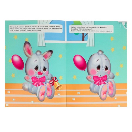 Toys. Entertaining designer with stickers-3