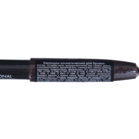 Cosmetic pencil for eyebrows, No. 201, color light brown-1