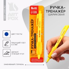 Ballpack Blue Paste 0.5 mm ArtFox System for writing