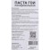Cleaning GOI, "Paste for polishing", blister, 8 g