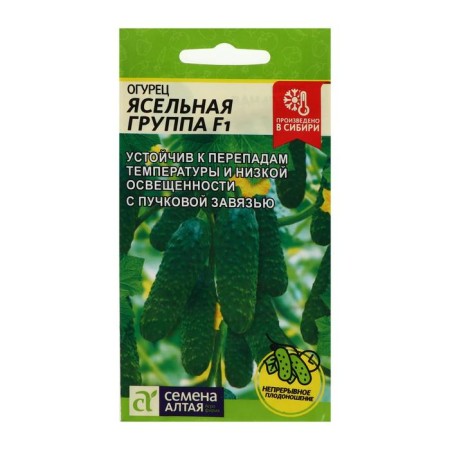 Seeds of cucumber "nursery group", F1, 5 pcs