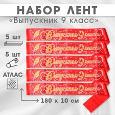 Set of ribbons 
