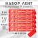 Set of ribbons "Graduate 9th grade", red 3D atlas, 5pcs