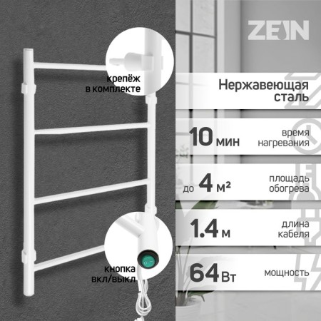 Electric towel Zein PE-04, "Classic", 400x600 mm, 4 crossbars, white-1