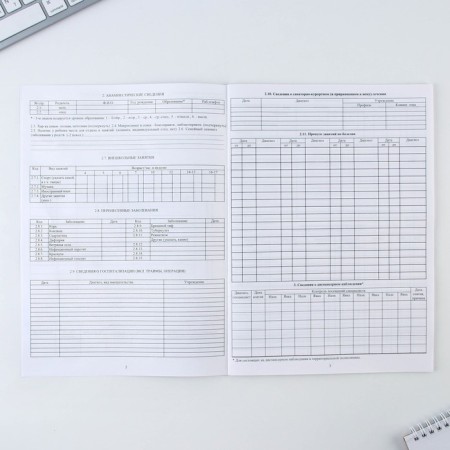 Medical map, A4 format, 16 sheets. Form No. 026/U-2000 "Pink"-2