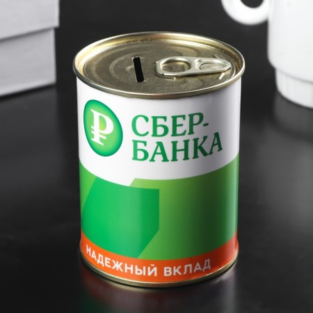 Sberbank Metal Pigpine Bank.