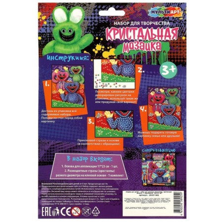 Crystal mosaic "Toothy monsters", 17 × 23 cm-4