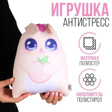 Antistress toy 