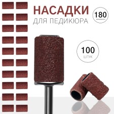 Pedicure nozzles, 100 pcs, an abrasiveness 180, in a case