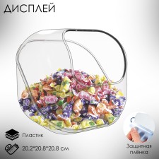 Cube display, 20.2 × 20.8 × 20.8 cm