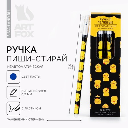 PET WRITE WASE BLUE BLUE PASA 0.5 mm with cap "Utya"