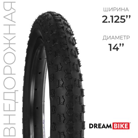 Tires 14 "X2.125" (57-254) Dream Bike