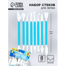 Set of sculpting glasses 8 pcs, plastic tm sketch 