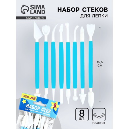 Set of sculpting glasses 8 pcs, plastic tm sketch "Blue"