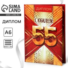 Diploma 