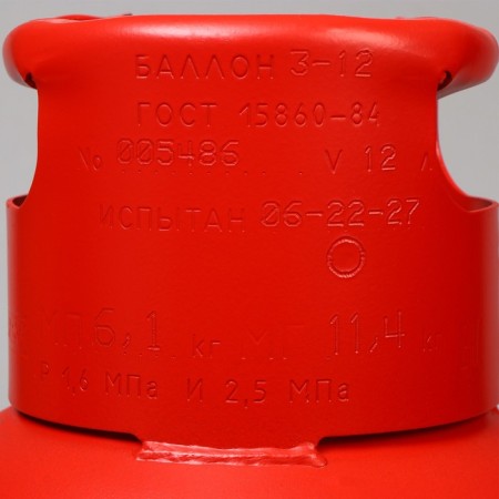 Gas cylinder, 12 l, with a valve, empty, GOST 15860-84-4