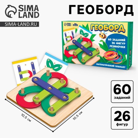Geobord with wooden details and tasks "Mathematical tablet"