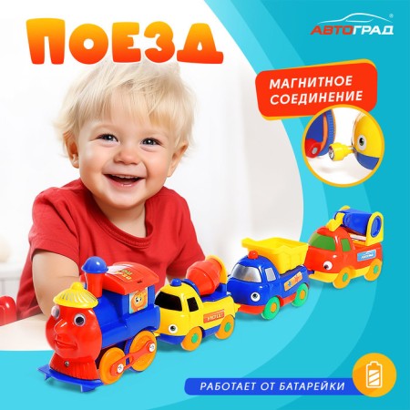 Railway "Fun train", magnetic coupling, works from batteries