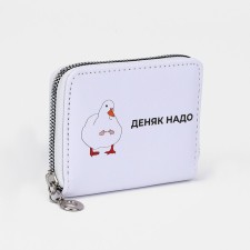 Lightning wallet, card for cards, for coins, white color