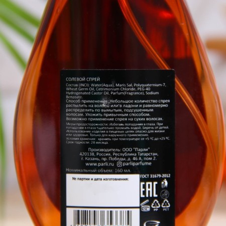 Salt spray for hair styling Sendo, 160 ml-3