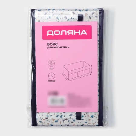 Organizer for cosmetics of the Dolyana "Marmelad", 25 × 12 × 15 cm, white color-5