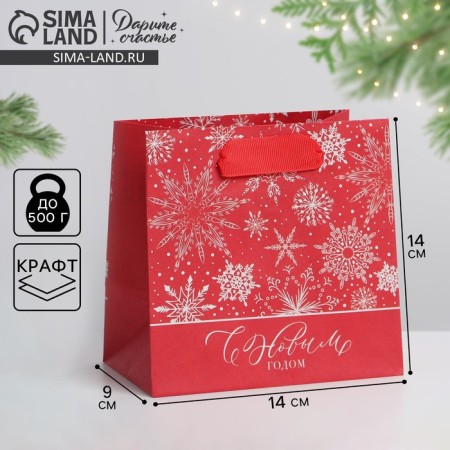 Crafts of square “Gift for you”, 14 x 14 x 9 cm, New Year