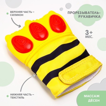 Mitten Mitten "Tiger's Haw", on Velcro, Kroshka I-4