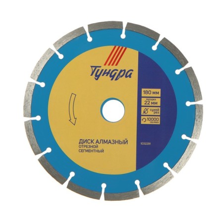 Disk diamond cutting tundra, segment, dry cut, 180 x 22 mm