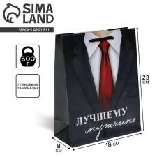 Gift Packet Laminated, packaging, “best man”, MS 18 x 23 x 8 cm