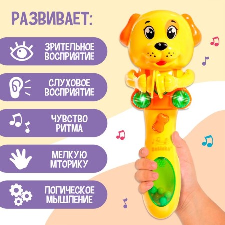 Musical toy "Sweet puppy", sound, light, yellow-1