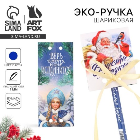 Handle Blue Blue Paste, IVF in the postcard "New Year: Let the fairy tale", 1 mm