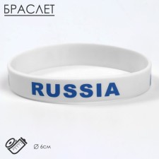 Silicone Bracelet 
