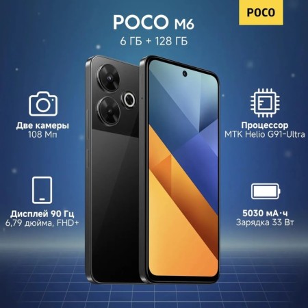 Smartphone Xiaomi Poco M6, 6.79 ", 6GB, 128GB, 108 MP, 2 MP, 2 SIM, NFC, 5030mach, black-13
