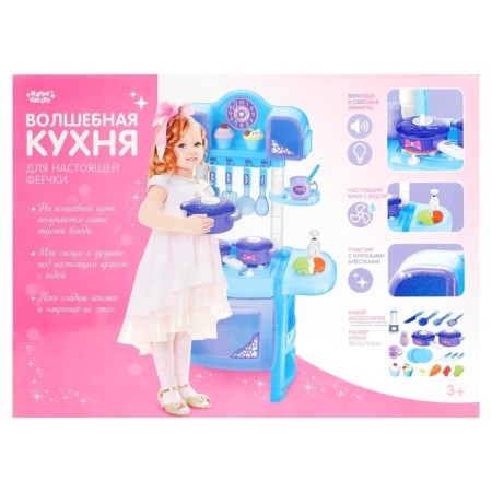 Game module "Magic Cuisine" with accessories, light and sound effects, water from the crane runs-9