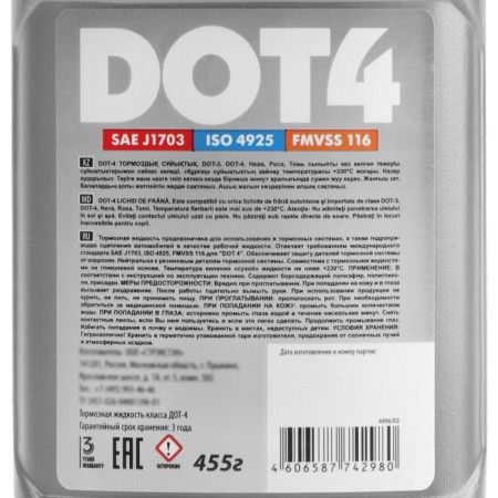 Brake liquid DOT-4, 455 g-2