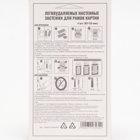 Easily entrusted wall fasteners for the framework of paintings, up to 6 kg, set 4pcs-1