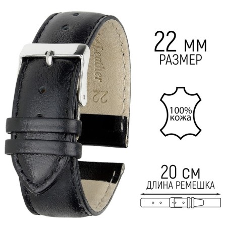 Watch strap, 22 mm, harness 80 mm, larynx 120 mm, genuine leather, black