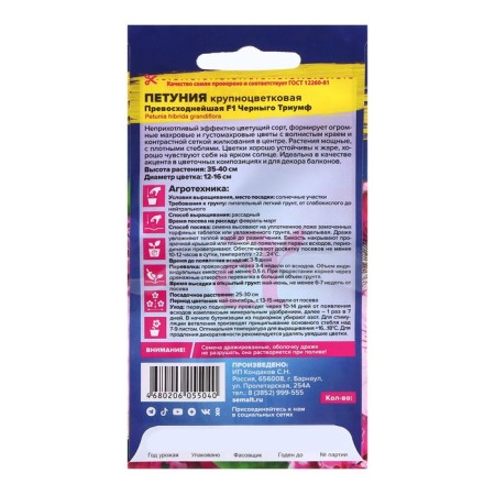 Petunia seeds "excellent", F1, 10 pcs.-1