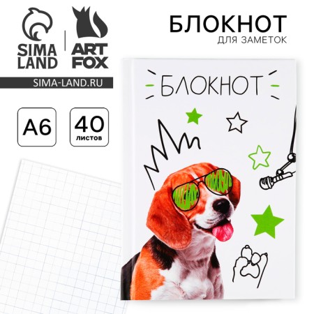 Notepad A6 in a solid cover, 40 sheets "Dog with glasses"