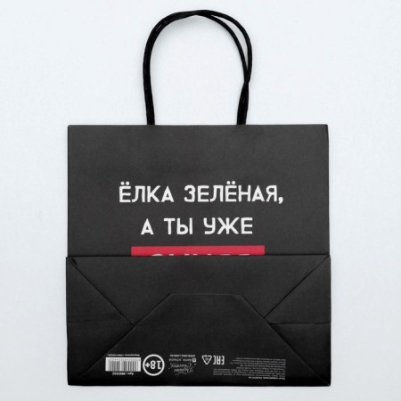 Gift package “And you are already blue”, 22 x 22 x 11 cm, New Year-5